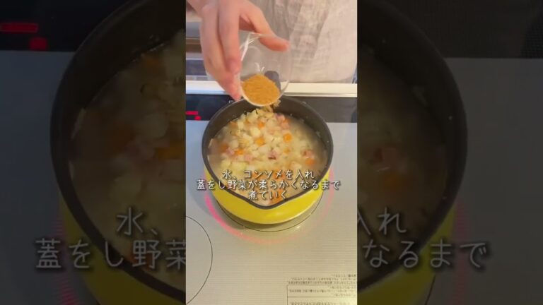 クラムチャウダーで♪洋風お雑煮　#shorts  #wahei_recipe