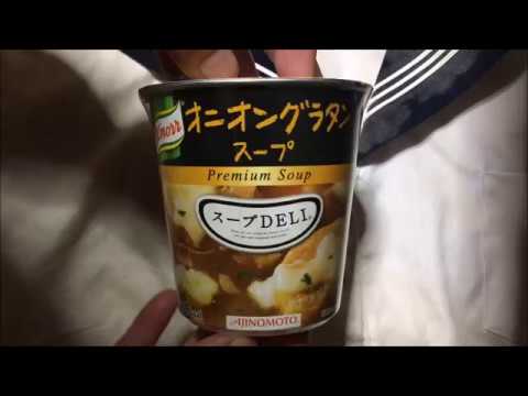 オニオングラタンスープ｜クノール スープDELIの食べてみた：写真と動画 通販.jp