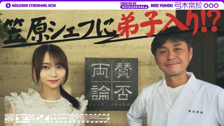 【レシピ】弓木が笠原さんに最高のナス料理を教わってきた！【ナスとひき肉のカレー炒め】【日本料理店「賛否両論」笠原さんコラボ】