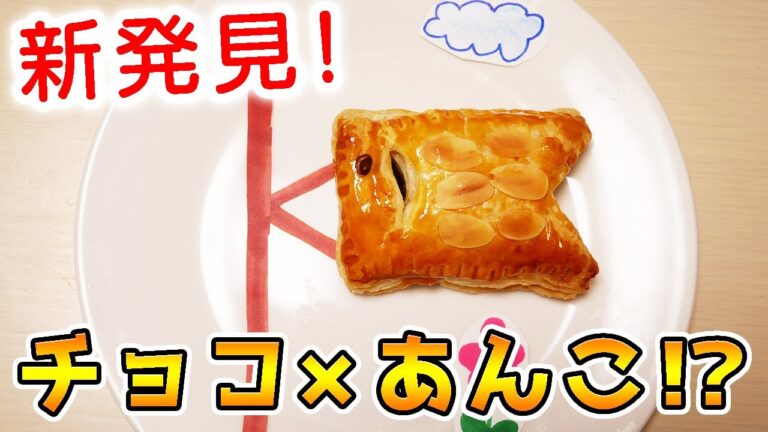 【美味！チョコ+あんこ】パイシートで簡単！こいのぼりパイ【こどもの日】
