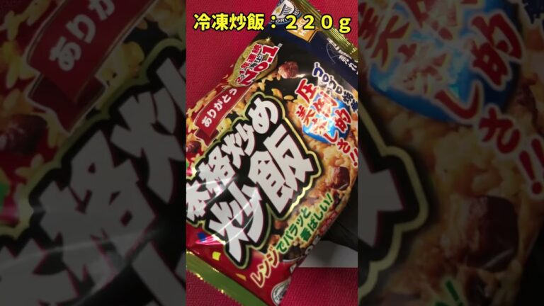 出勤前３分で作る海鮮あんかけ炒飯　【バトルキッチン.58（2022.12.14)】