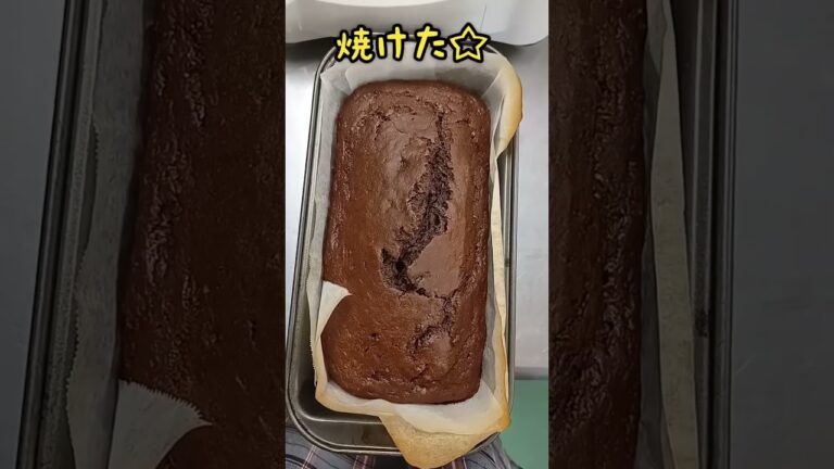 大人のデザート♡新生姜とバナナのココアケーキ #簡単 #youtubeshorts #Food #shorts  #ケーキ