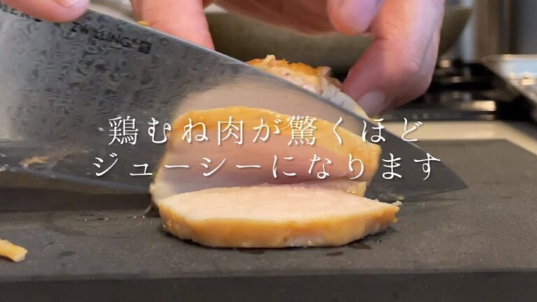 鶏むね肉が驚くほどジューシーになる『鶏むね肉の照り焼き』