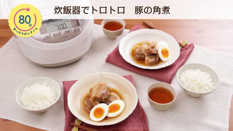 炊飯器でトロトロ♪豚の角煮