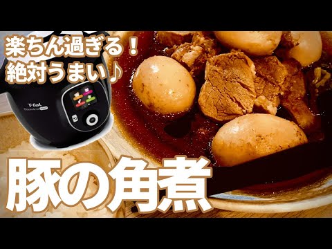 【簡単料理】電気圧力鍋であっさりヘルシーな豚の角煮♪絶対に気にいる♬