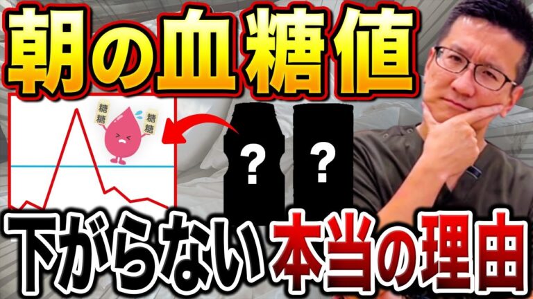 【朗報】朝の血糖値・コレステロール・クレアチニンにも関わる奇跡の飲み物【現役医師解説】