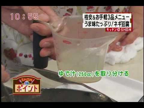 簡単ゆで手羽＆トロトロネギ豆腐＆タマネギの梅ごま和え