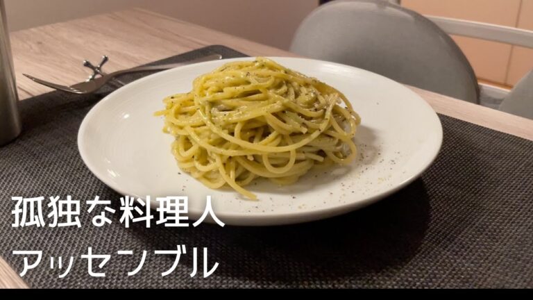 ソースの元を使って本格パスタ|市販品でもエレガント【ジェノベーゼ】