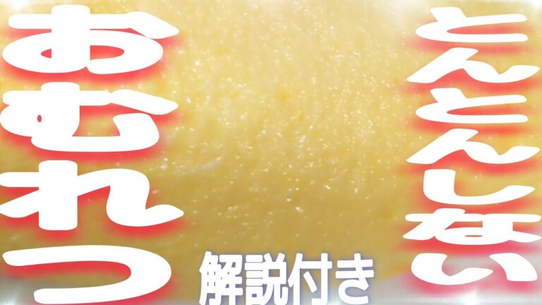 【簡単】に作れる【絶品】オムレツ！！【洋食店】を自宅で味わいましょう！！#shorts