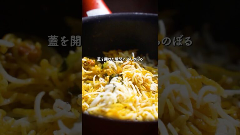 一度食べたらハマる！カレー粉で香るチキンビリヤニ