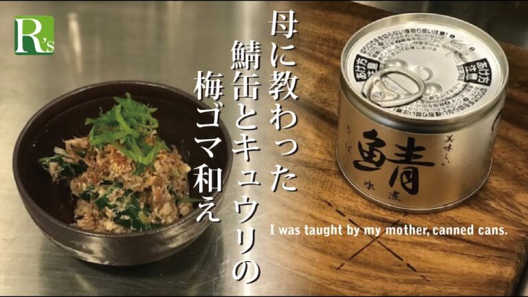 #11 母に教わった、鯖缶ときゅうりの梅ゴマ和え。簡単ですし鯖缶は栄養たっぷりでダイエット食としてもおすすめです。