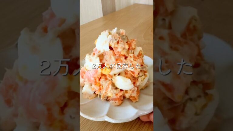 にんたまサラダ