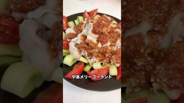 5児ママ〜梅だれ豚しゃぶサラダ〜#shorts