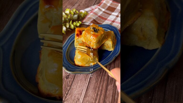 生クリーム不要！トースターで焼くだけ「簡単スイートポテト」さつまいも消費/おやつレシピ