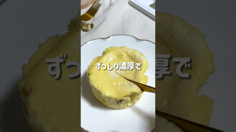 ＼しっとり濃厚・低糖質／🧀ヘルシーベイクドチーズ🤍#低糖質スイーツレシピ#ダイエットスイーツレシピ#ヘルシースイーツ#ベイクドチーズケーキ#ヘルシーチーズケーキ