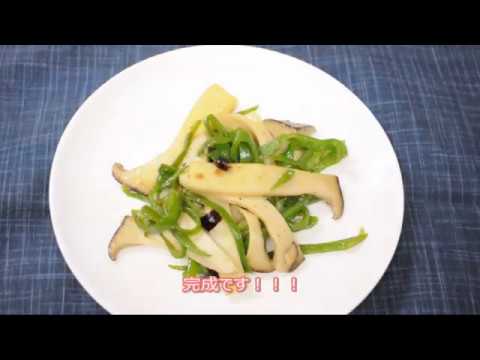 簡単！ピリ辛エリンギピーマン