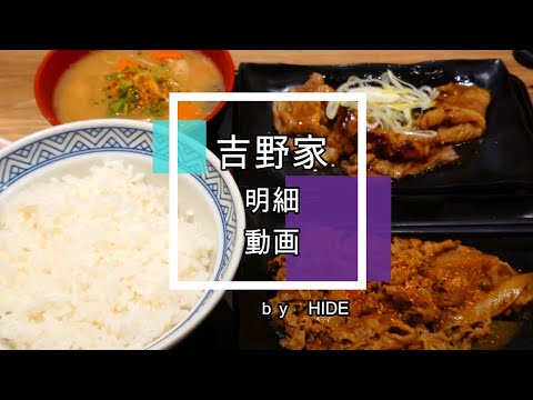 「吉野家」牛皿・牛カルビ定食　牛肉を甘辛く煮た“いつもの”「牛皿」、牛肉をにんにく醤油で香ばしく焼いた「牛カルビ」、2種類の牛肉を一緒にいただける、プチ贅沢なW定食です！