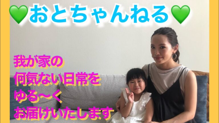 YouTube始めるよ〜のご挨拶☆ 我が家のライフスタイルupしてくよ〜！