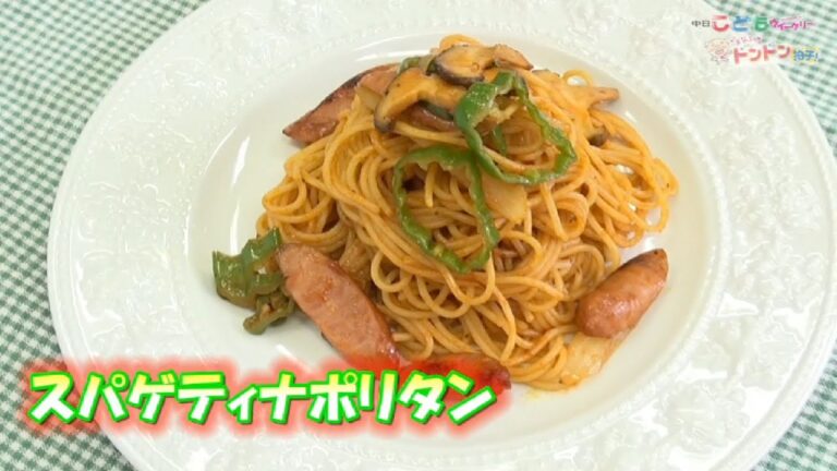 スパゲティナポリタンの作り方