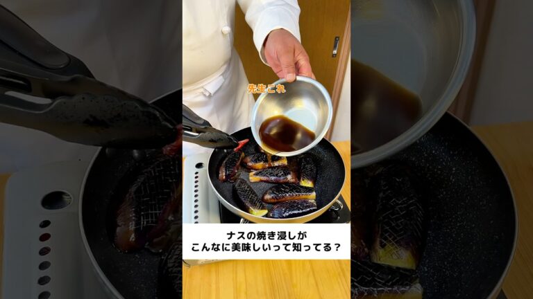 ナスの焼きびたしがおいしすぎた...