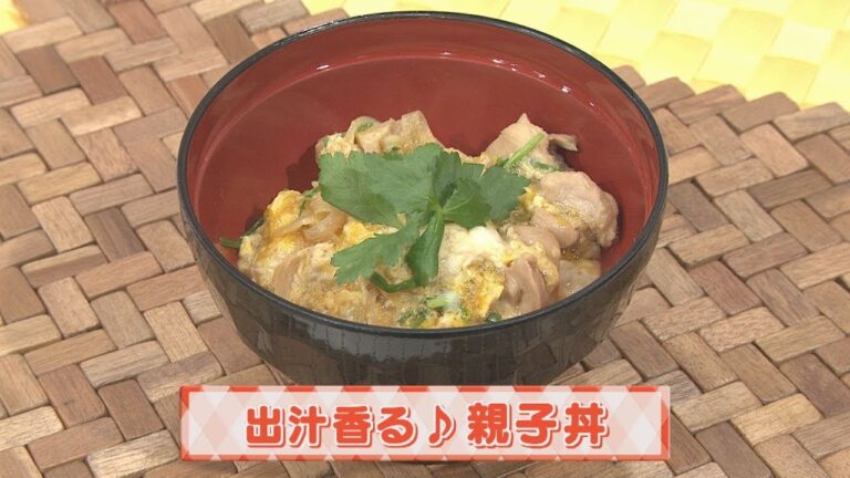 【KTN】ヨジマル！キッチン #138 「出汁香る♪親子丼」