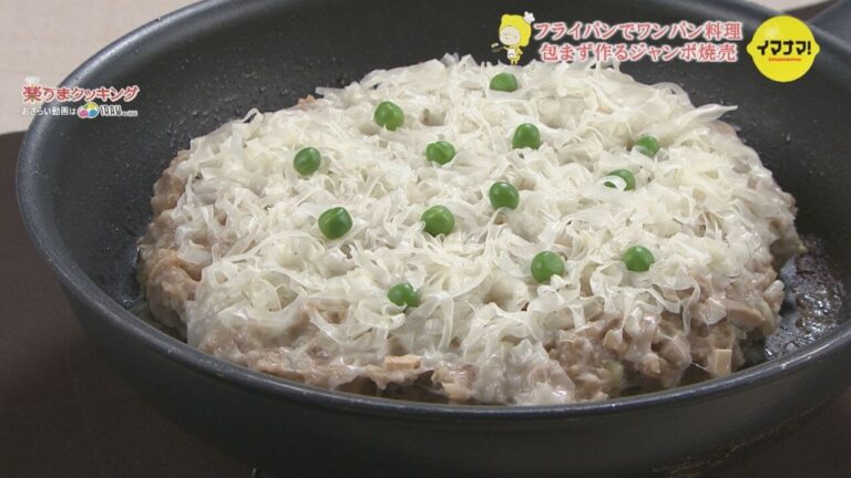 包まず焼売【フライパンでどーん♪ワンパン料理】