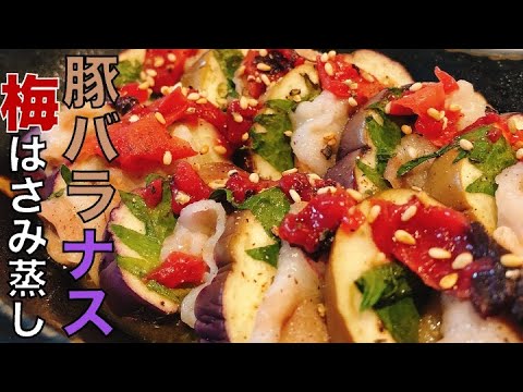 【忙しいあなたに！】10分でできる”火を使わない”梅農家イチオシメニュー！