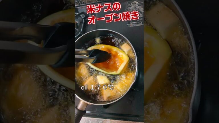 米ナスをオーブン焼いた後に？　 #イタリアン 　#米ナス　#オーブン焼き　#ご飯料理　#ミートソース