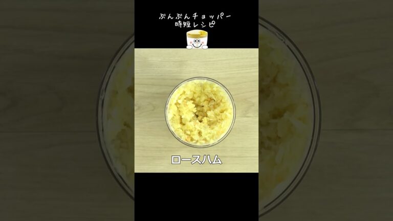 レンジとぶんぶんで簡単に完成！【ひなまつりポテトサラダ】ひな祭りにぴったり#Shorts