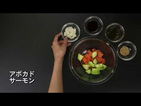 【ちょこっとレシピ】サーモンとアボガドの山わさび丼