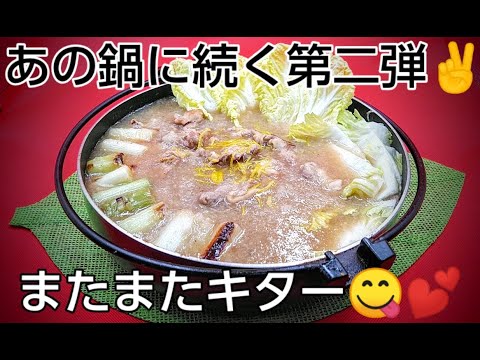 @京都料理人あきひこ が風邪知らず鍋パート2の作り方を教えます‼️ 蓮根 ネギ だし巻き玉子 白菜のポリフェノール 蓮根すりおろし すり流し 分量の割合 豚肉の特徴 包丁の使い方 飾り切り鍋料理