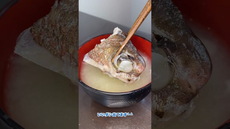 【簡単】自宅であら汁を作ろう！　#魚#捌き方 #料理