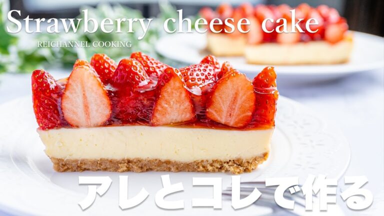 【めっちゃ簡単！】アレとコレを混ぜて冷やすだけ イチゴのチーズケーキ レシピ  作り方 Cheesecake No Bake recipe