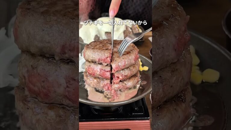 女性も入れる！これが噂の飲めるハンバーグ