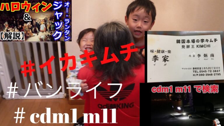 ＃バンライフ＃cdm1 m11 ＃イカキムチ 本鮪とアボカドのキムチ和え‼️👻