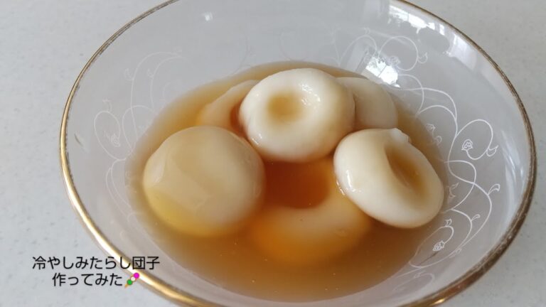 【作ってみた】冷やしみたらし団子が美味しい🍡#mochi #グルテンフリースイーツ #かんたんおやつ #和菓子好き