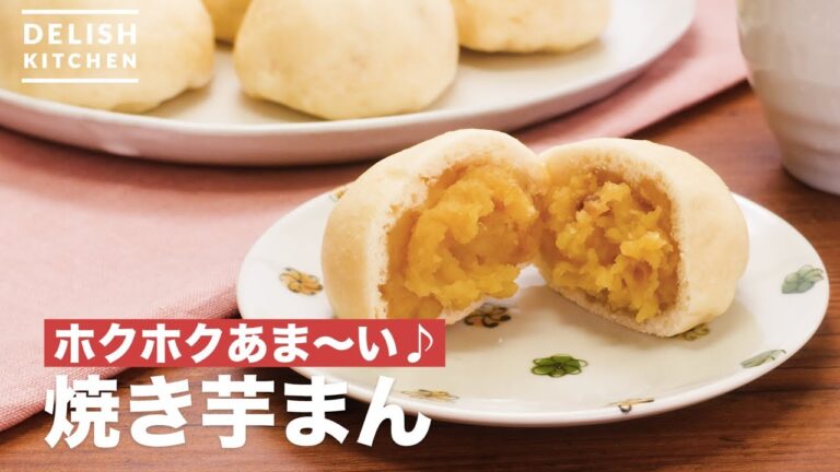 ホクホクあま〜い♪焼き芋まん　｜　How To Make Roasted Sweet Potato Buns head