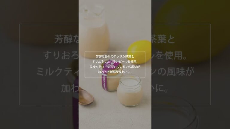 ちょっと変わった味の #プリン #shorts