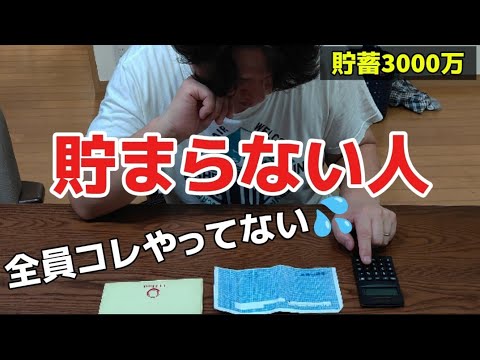 自動でお金の貯まる家【節約生活バラエティ】５つの節約習慣！