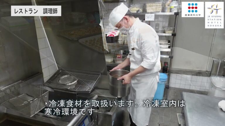 【職場動画】ホテルの仕事