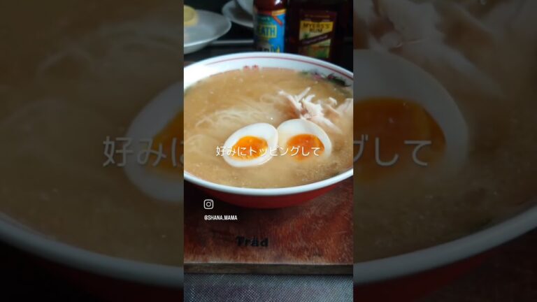 ひんやりするする汁まで飲み干す😋🌿冷やし塩ラーメン風そうめん🌿熱中症対策にもぜひ✨