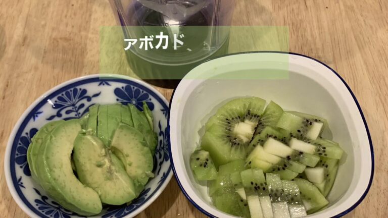 アボカドとキウイのスムージー