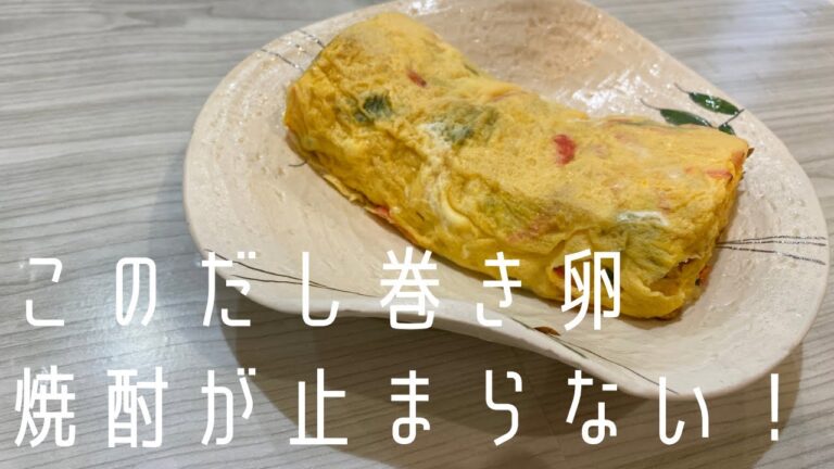 【つまみに最高！】サクラエビのだし巻き卵