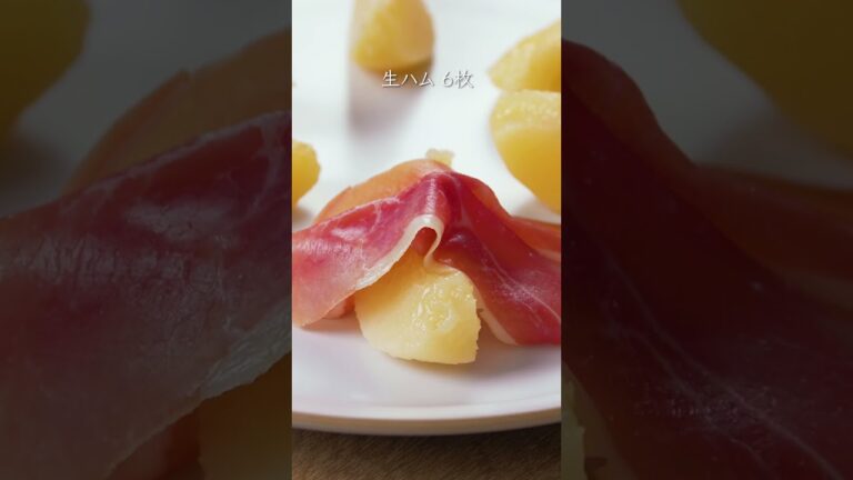 桃と生ハム