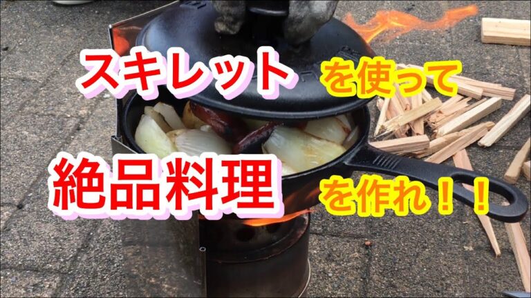 『突撃！隣の絶品スキレット料理！』
