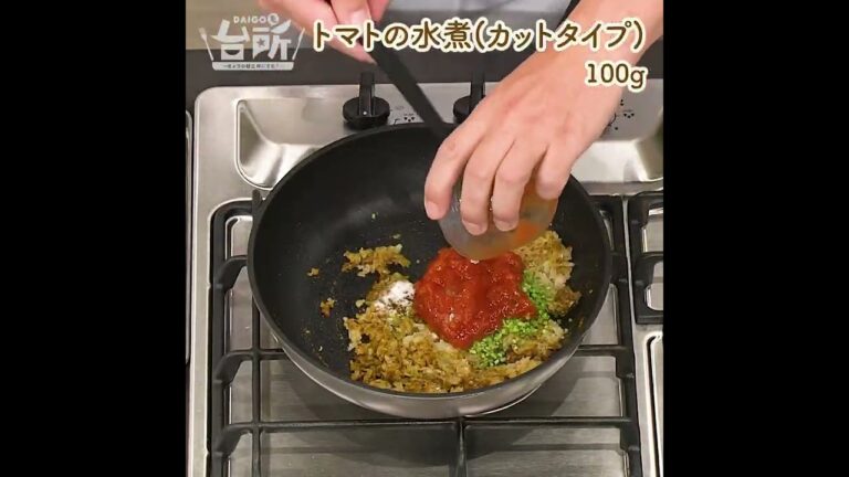 【DAIGOも台所】ジンジャーシュリンプカレー｜後味爽やか♪