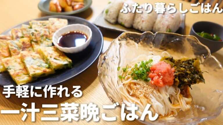 【2日間の晩ごはん】身近な食材で手軽に作れるバランスごはん