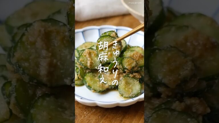 【みそでコクうま！】きゅうりの胡麻和え #きゅうり #副菜 #簡単レシピ