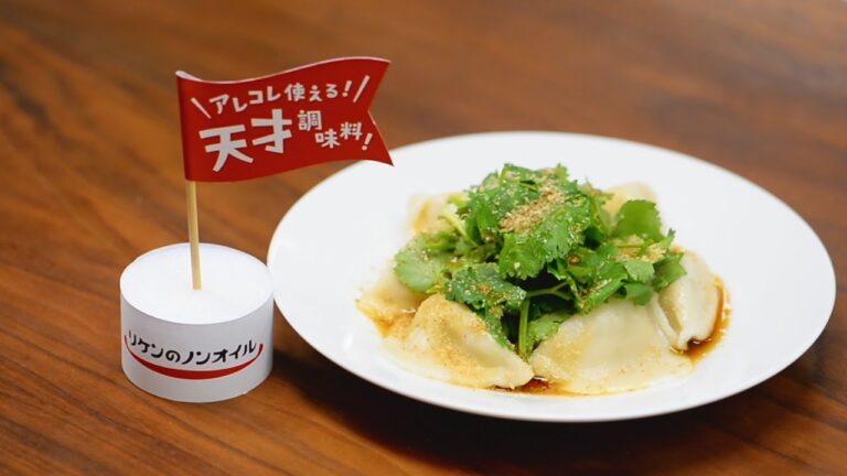 くせになる！ パクチー水餃子