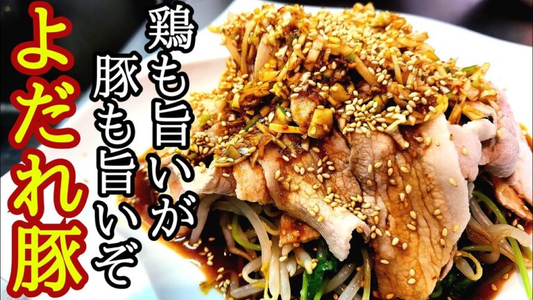 豚肉で作ったらヤバすぎた！